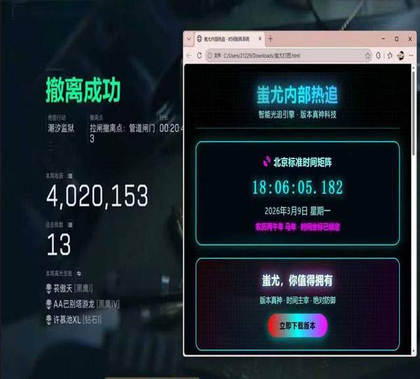 三角洲平板辅助器透视自瞄效果